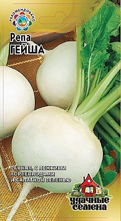 Репа Гейша Уд.с.