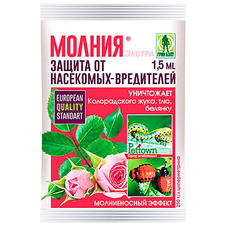 Х Молния экстра амп 1,5мл (350шт)