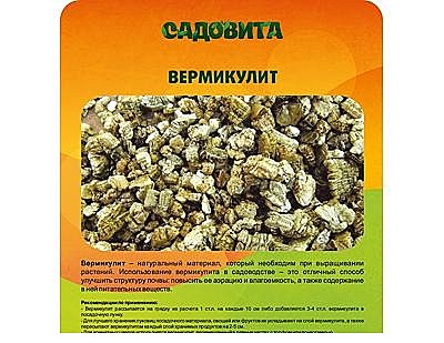 Х Вермикулит 10л Садовита /5/