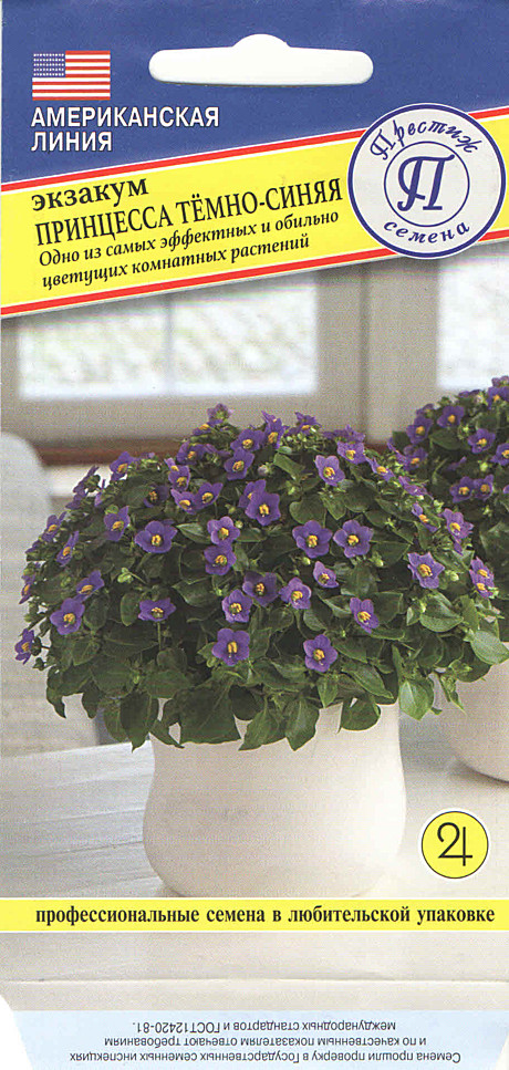 Ц Экзакум Принцесса темно-синяя Престиж