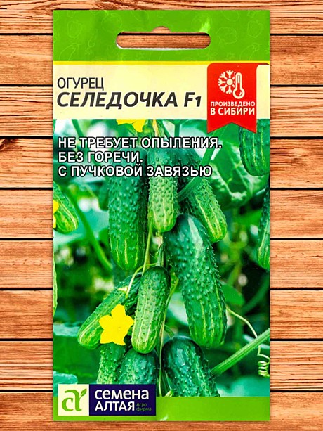 О Селедочка Семена Алтая