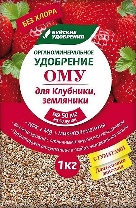 Х Ому удобрение Клубника, земляника 1кг Буйские /15/30/