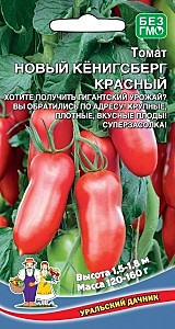 Т Новый Кёнигсберг Красный УД