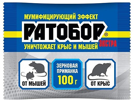Х Ратобор зерно 100гр Экстра (50шт)