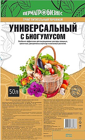 Грунт  Универсальный с биогумусом 50л  ПАБ
