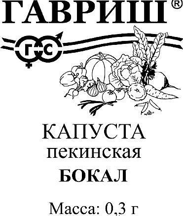 К Пекинская Бокал  п/п Гавриш 