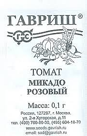 Т Микадо розовый п/п Гавриш