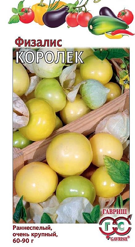 Ф Физалис Королек Гавриш