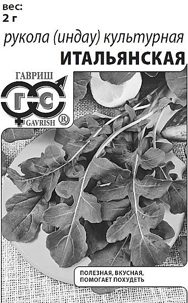 Ф С Рукола (индау) Итальянская п/п Гавриш