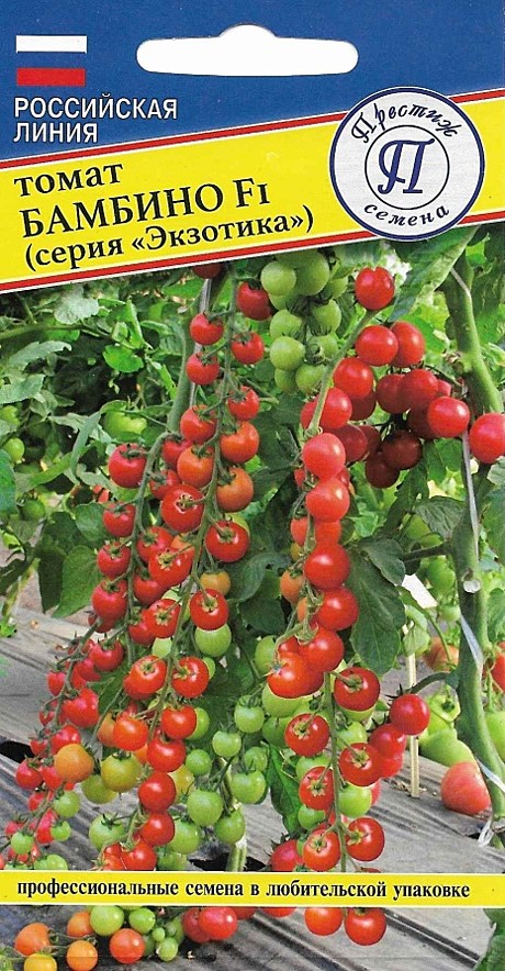 Томат Бамбино 5шт Престиж