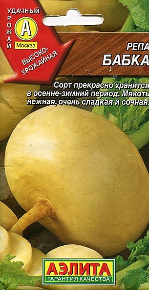 Репа Бабка Аэлита