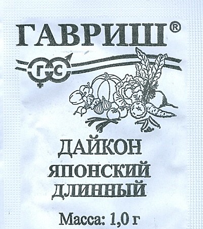 Дайкон Японский длинный п/п  Гавриш