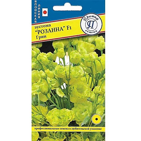 Ц Эустома Розанна Грин Престиж