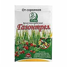 Х Газонтрел 3мл /200/  