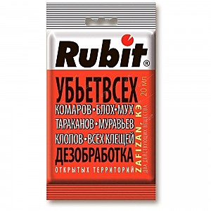 Х Рубит Зафинан 20мл /40/