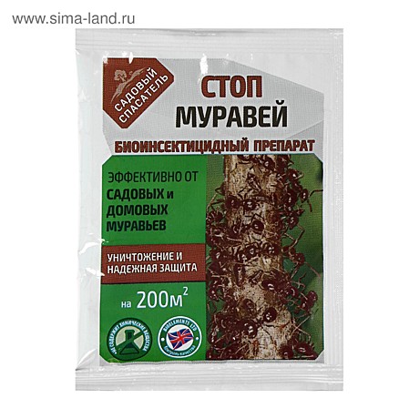 Х СТОП Муравей 20г Садовые рецепты /20/35/