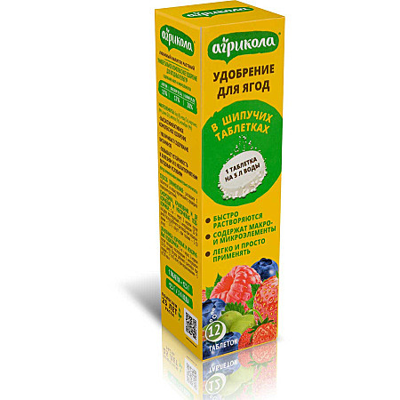 Х Агрикола д/ягод 12 шипучих таблеток /20/