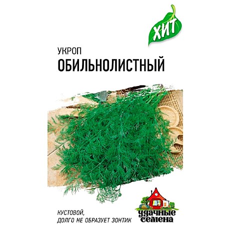 Ф У Обильнолистный ХИТ Уд.с.