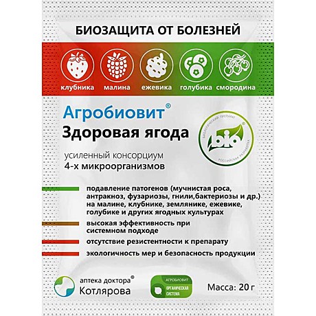 Х Агробиовит Здоровая ягода 20 гр от болезней х50