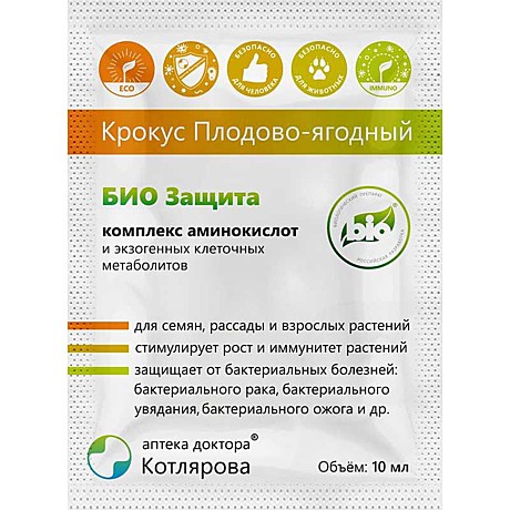 Х Крокус 10мл Плодово-ягодный от болезней