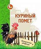 Х Куриный помет 1кг (20шт) ПАБ