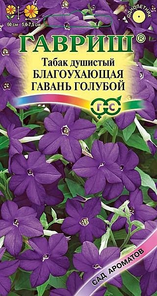 Ц Табак Благоухающая гавань голубой Гавриш