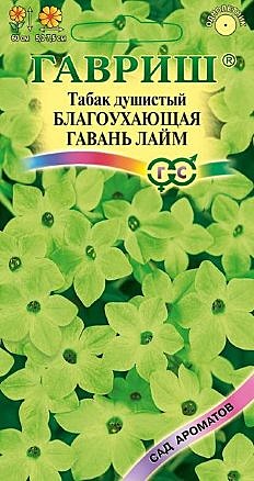 Ц Табак Благоухающая гавань лайм Гавриш