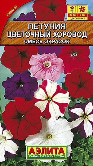 Ц П Цветочный хоровод Аэлита