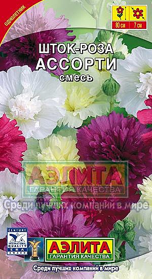 Ц Шток-роза Ассорти смесь Аэлита