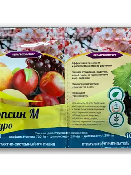 Х Топсин-М 5мл + 10мл НО /50/400/