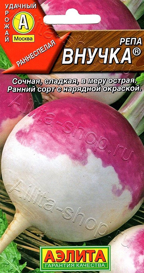Репа Внучка Аэлита