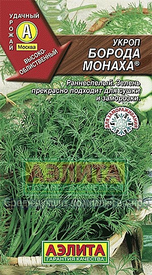 Укроп Борода монаха 3г Аэлита