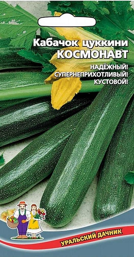 Каб Космонавт цуккини УД