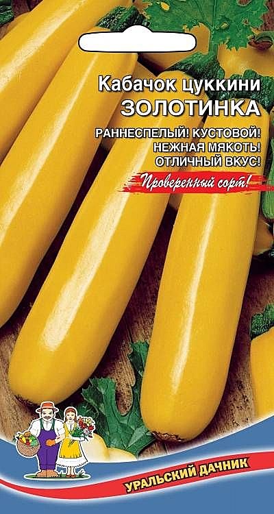 Каб Золотинка Цуккини УД