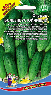 О Болезнеустойчивый УД