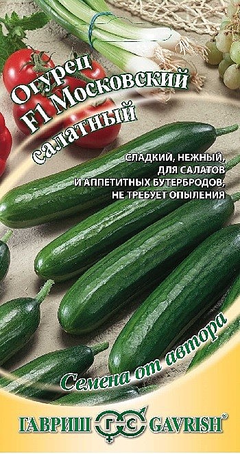 О Московский салатный Гавриш