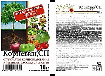 Х Корневин 10г МосАгро /250/