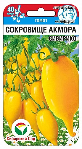 Т Сокровище Акмора Сибирико Сиб сад