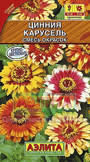Ц Цинния Карусель смесь  Аэлита