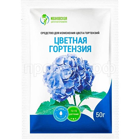 Х Гортензия цветная 50г Ивановская цветочная оранжерея (50шт)