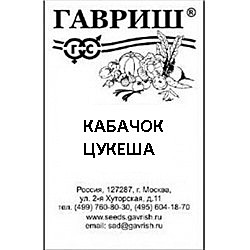 Каб Цукеша  п/п Гавриш