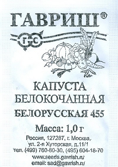 К Белорусская п/п Гавриш 