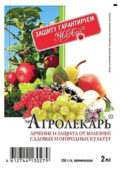 Х Агролекарь 2мл от болезней (МосАгро) 250