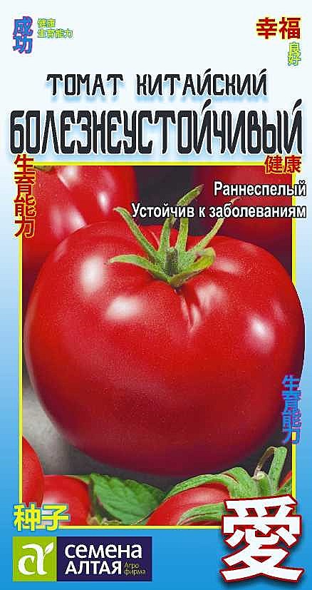 Т Китайский Болезнеустойчивый Семена Алтая