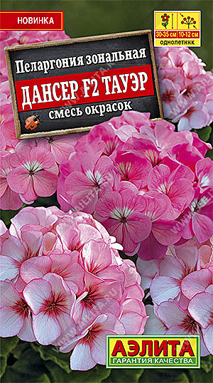 Ц Пеларгония Дансер Тауэр смесь Аэлита