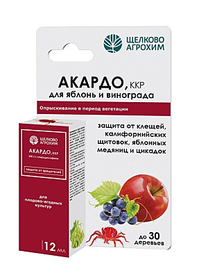 Акардо от всех видов клещей на растениях 12 мл (50)