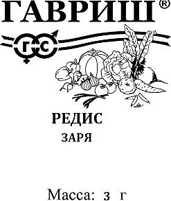 Р Заря п/п Гавриш