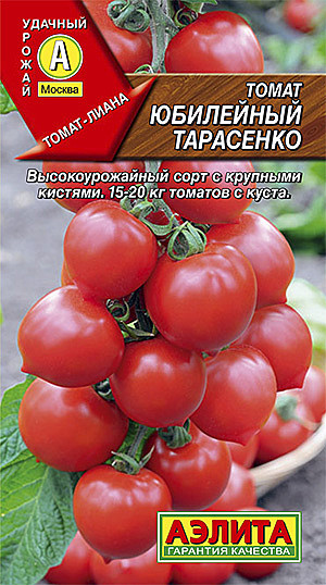 Т Юбилейный Тарасенко Аэлита