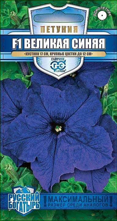 Ц П Великая синяя Гавриш
