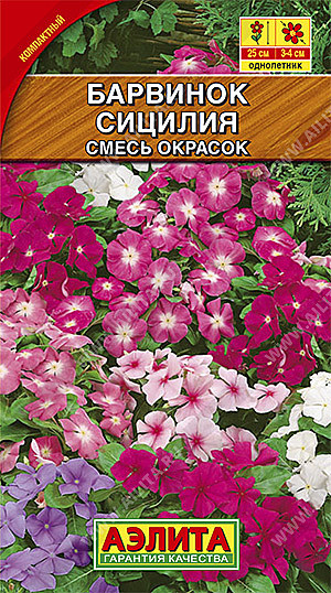 Ц Барвинок Сицилия смесь Аэлита